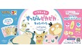 『ソフティモ』よりポケモンスペシャルパッケージが10月1日より順次発売、巨大クッションなどが当たるキャンペーンも実施！