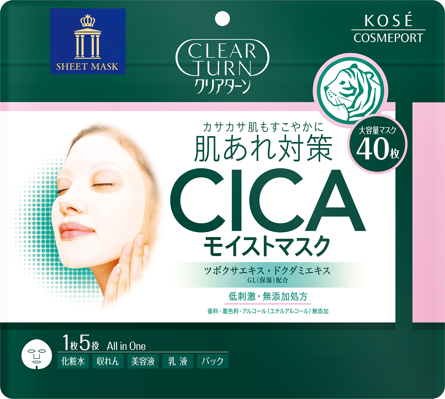 クリアターン から肌あれケアができる低刺激処方の Cica モイストマスク を発売 コーセーコスメポート株式会社のプレスリリース