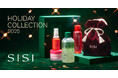 【SISI】「私を思う」ひとときを贈る、ホリデー限定セットが登場。2025年11月1日から数量限定で予約受付開始。