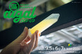 見て・触れて・感じる微細藻類の世界。“algal POP-UP”を9/5(金)~9/7(日) 下北沢で初開催