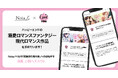 作家数60万人超・作品数250万超の創作プラットフォーム「Nola」で、<オパールCOMICS kiss編集部>から商業出版する"コミカライズ原作”を募集!