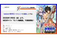 indentが原作エージェントを担当した『「絶対王者」と呼ばれた最強奴隷の冒険譚 解き放たれた奴隷は、自由に世界を謳歌する』、1/9（金）12:00より、WEBサイト「ゼノン編集部」で連載開始！