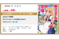 indentが原作エージェントを担当した『チートなスライム職人に令嬢ライフは難しい！』コミックス１巻の発売開始！