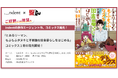 indentが原作エージェントを担当した、『とあるリーマン、もふもふタヌキと不思議な田舎暮らしをはじめる』コミックス１巻の発売開始！