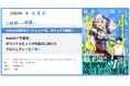 indentが原作エージェントを担当した、『契約から始めるボーイ・ミーツ・ガール』コミックス１巻の発売開始！