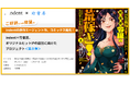 indentが原作エージェントを担当した、『呪術師令嬢の荒稼ぎ！牢獄から呪術具で掴み取る金貨ザクザク宮廷生活』コミックス１巻の発売開始！