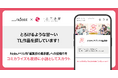 ＜ indent × 一二三書房、書籍化を経て、新レーベルでも原作発掘を連携 ＞ 一二三書房の新小説レーベル「メルティアブックス」の原作を、「Nola」で常設募集！