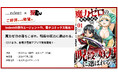 indentが原作エージェントを担当した『魔力ゼロの落ちこぼれ、呪殺の妖刀に選ばれる。』電子コミックス1巻の発売開始！