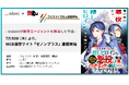 indentが原作エージェントを担当した、『転生貴族の裏人格 推しヒロインを破滅させる悪役に転生した俺、バッドエンドを阻止するため全力で守ります』、「ゼノンプラス」にてコミカライズ連載開始！