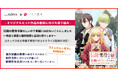 ＜indent × 一二三書房、オリジナルヒット作品の創出に向けた取り組み＞『伝説の悪役令嬢らしいので本編には出ないことにしました』コミカライズ配信が開始！