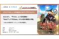indentが原作エージェントを担当した『手紙の魔女のおくり旅』、8/27（木）より、WEBコミックサイト「竹コミ」にて配信開始！「NolaブックスGlanz」にて小説発売に向けた制作も決定。