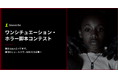 ＜indent×SAMANSA＞オリジナルIP創出に向けた取り組み「SAMANSA ワンシチュエーション・ホラー脚本コンテスト」を共同開催