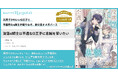 NolaのBL小説レーベル「NolaブックスRegalo」第２弾作品！第一回Nola原作大賞“優秀賞”受賞作『没落α騎士は不遇なΩ王子に忠誠を誓いたい』、9/19（土）より発売開始