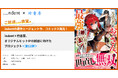 indentが原作エージェントを担当した『元勇者のおっさん、気ままな冒険者になるも最強すぎてバレまくる』、10/7（水）より、コミックス１巻の発売開始！