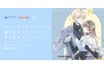 フレックスコミックス×BookLive×indent、『第二回 フレックスコミックス漫画原作大賞』の共催を決定！