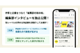 indent、作家と企業をつなぐ「編集部の掲示板」に、“商業出版の可能性を高める”各編集部の【独占インタビュー】を新掲載!