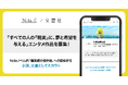indentと文響社、中高生向け「ライトノベル/現代青春・ミステリー/ショートショート」ジャンルの原作スカウトを開始!