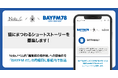 indent×BAYFM×ねこだましい、50万人超の作家が登録する創作プラットフォーム「Nola」内で、ボイスドラマの原作を募集!