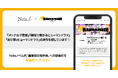 【indent×アミューズクリエイティブスタジオ、オリジナルIPの創出に向けた原作発掘の取り組みを開始】創作プラットフォーム「Nola」内の「編集部の掲示板」に、MANGAmuse編集部ページを新設!