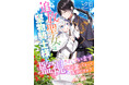 【Nolaブックス新刊情報】indentのオリジナル小説レーベル「NolaブックスGlanz」「NolaブックスBloom」、5月3日(土)より“新刊3作品”を配信スタート!