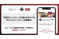 indent×大洋図書、「少年マンガ」「異世界バトルファンタジー」「ロマンスファンタジー」の漫画原作スカウトを開始!