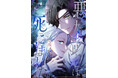 indentが原作エージェントを担当したwebtoon『悪妃エリーゼは死にました』、5月20日(火)よりLINEマンガにて配信開始!