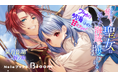 【indentオリジナル小説レーベル「NolaブックスBloom」新刊情報】『癒やしの聖女は呪われた海賊に攫われる~ワケあり航海のはずが甘すぎます!~』6月7日(土)より、複数ストアにて配信スタート!