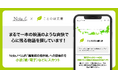 indent×ことのは文庫、60万人を超える作家が利用する創作プラットフォーム「Nola」で、「ことのは文庫編集部」から出版する“現代ファンタジー”作品の募集を開始!