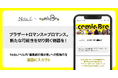 創作プラットフォーム「Nola」を運営するindent、<comic Bro編集部>から商業出版する“ブロマンスのマンガ原作”を募集開始!