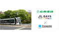 広島電鉄のMOBIRY DAYSに交通系電子マネー・WAON決済サービスを2026年7月1日に提供開始