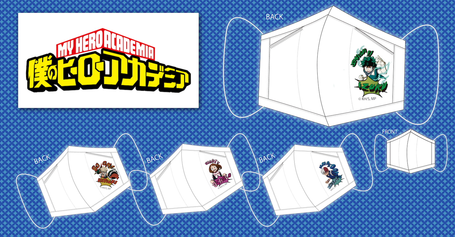 僕のヒーローアカデミア ひんやり快適な保冷剤入り クールダウンマスク を発売決定 株式会社wizardのプレスリリース