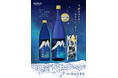 星降る夜に願いを込めて。「白岳KAORU 星空一升瓶」が新登場