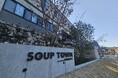 「スープのさめない距離」でつながる社会のモデルを豊田市松平から全国へ広げます。介護福祉の常識を塗り替える! 2025年春『スープタウン』誕生。