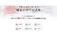 関西電力の「かんでん暮らしモール」に「介護」カテゴリが新登場!