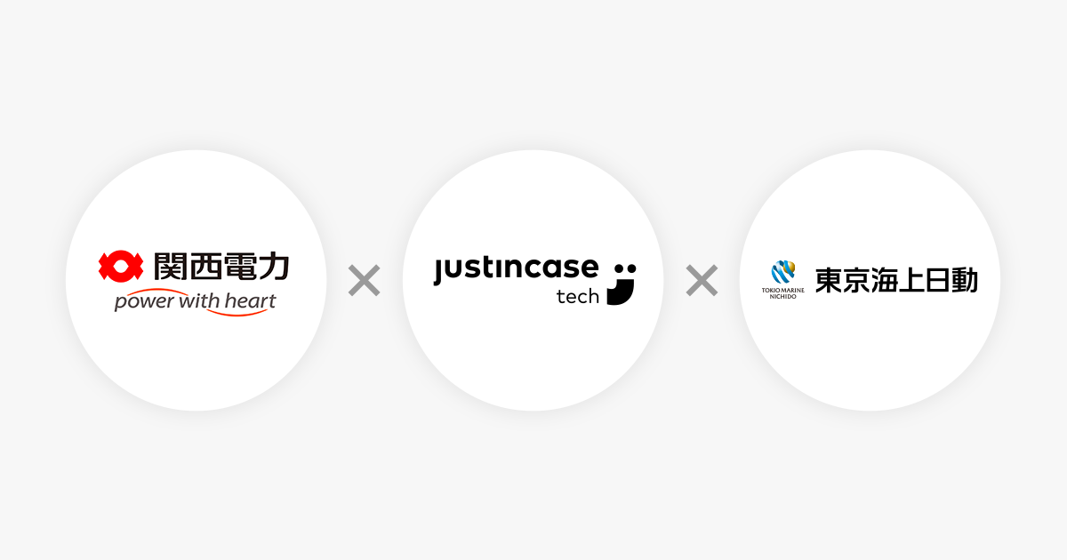 関西電力、「かんでん保険」のウェブ申込フォームを刷新