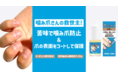 【噛み爪さんの救世主！】苦味で噛み爪防止＆爪の表面コートして保護