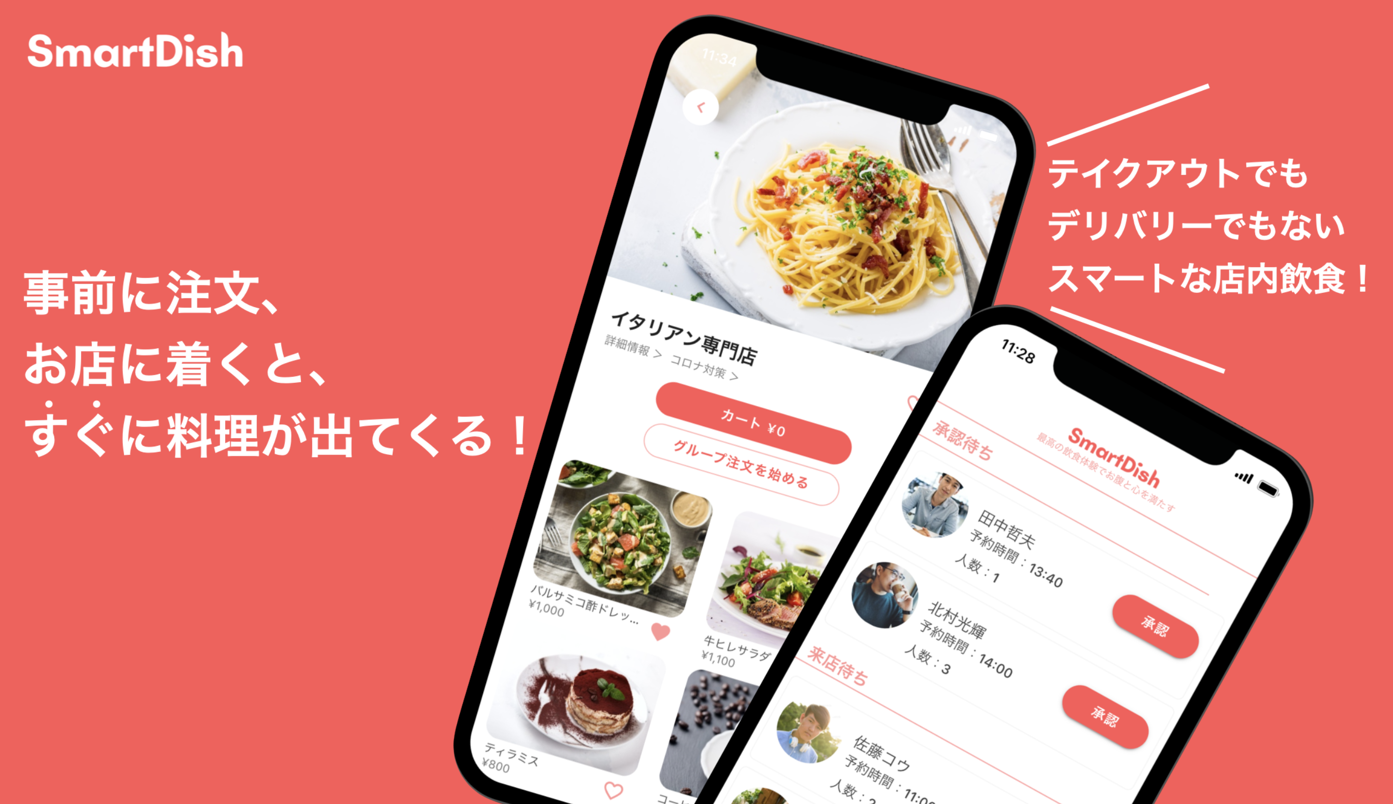 国内初 お店に着くと すぐに料理が出てくる 次世代予約アプリの Smartdish スマートディッシュ が本日9月1日から渋谷エリアでスタート 株式会社carchのプレスリリース