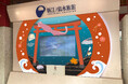 片瀬江ノ島駅が深海の入り口に!?えのすいの年始特別企画「謹賀深年!初詣は深海へ」