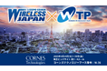 【WTP2025 出展】5G・6G対応の注目測定器&高周波部品を展示