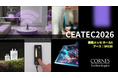 【CEATEC2026出展】「次世代電源ソリューション」や「脳型エッジAI」「超小型においセンサ」など最新検知技術を展示