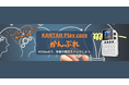 M5StackとInstaChordが協力開発した、小型ゲーム機風の音楽ガジェット「かんぷれ -KANTAN Play core-」をスイッチサイエンスウェブショップにて2025年6月18日販売開始