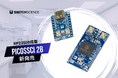 スイッチサイエンス、Raspberry Pi財団の新型マイコンRP2350Bを搭載した新シリーズ「Picossci(ピコッシィ)2B」を発表、ピッチ変換基板と開発ボードを発売