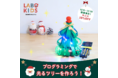 スイッチサイエンスの子供向けショップ「LABO KIDS」、micro:bitをはじめようキットなど10%OFFのクリスマスキャンペーンを実施