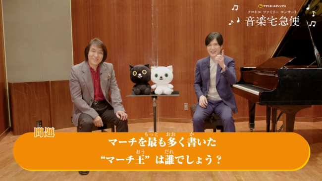 音楽宅急便2022「クロネコ ファミリーコンサート」姫路公演スペシャル