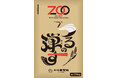 小麦粉100％で“つるっと弾む”食感を実現　うどん用小麦粉「ZOOシリーズ つるの弾す」新発売