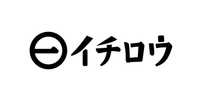 イチロウ