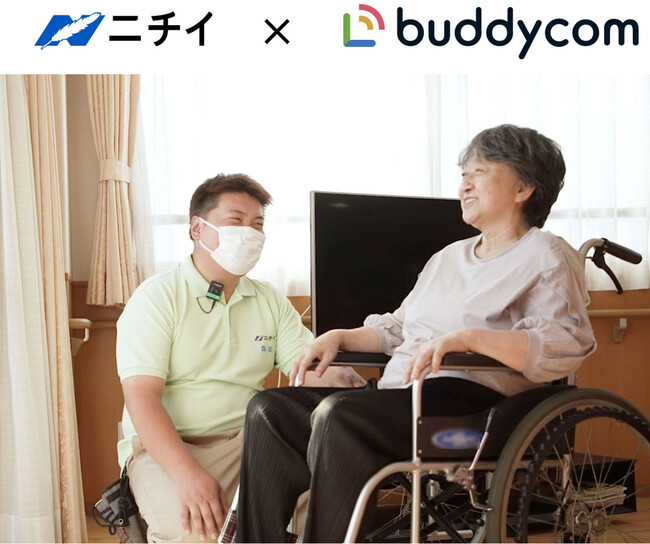 Buddycomとナースコールと見守りセンサーを併用しています