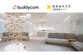 Buddycom、次世代の予防医療を提供する慶應義塾大学 予防医療センターで導入