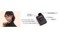 音声での生成AI活用に適したクリアな音声を届ける、「Buddycom Cube Mic+」発売のお知らせ