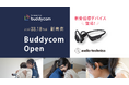 “耳を塞がない”軟骨伝導ヘッドセット「Buddycom Open」が登場!オーディオテクニカと共同開発、介護・医療DXで長年の課題を解決へ